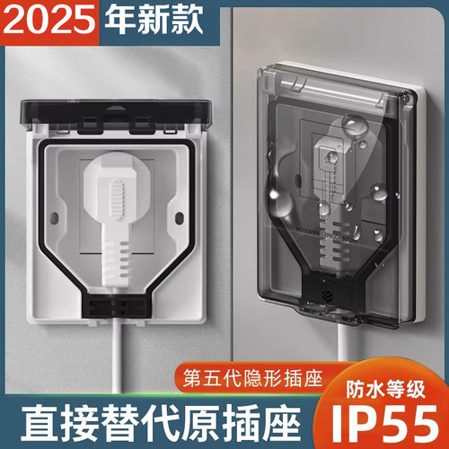 86型冰箱专用隐藏式隐形内凹内嵌式嵌入式防水插座面板五孔