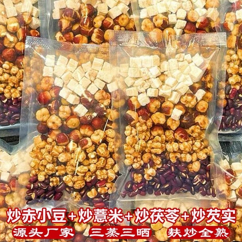 红豆薏米芡实茯苓祛湿健脾图片