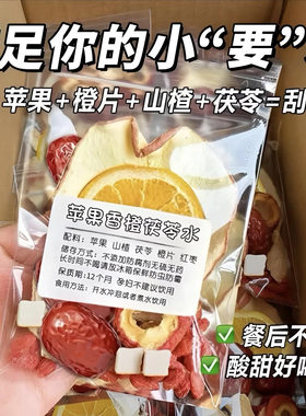 正品苹果山楂茶红枣枸杞组合刮油减脂水果茶陈皮祛湿去湿气排油全身瘦肚子燃脂男女士减肥专用减肥茶刮油茶去湿气排油减脂肪