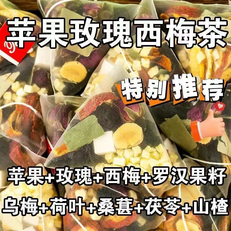 苹果西梅荷叶减肥茶刮油茶去湿气排油全身瘦肚子祛湿健脾养胃调理去体内湿气重瘦身排毒减脂肪燃脂便秘润肠通便女士男性大肚子专用