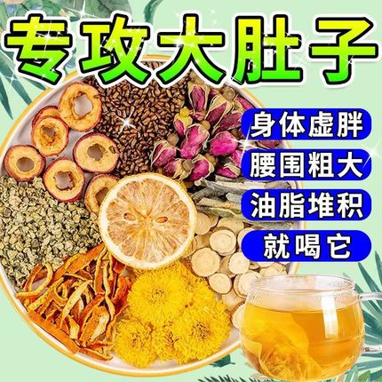 冬瓜荷叶山楂决明子减肥茶刮油茶去湿气排油全身瘦肚子乌龙茶包油切大肚子祛湿瘦身排毒减脂除湿气重调理身体减肚子燃脂女士男士