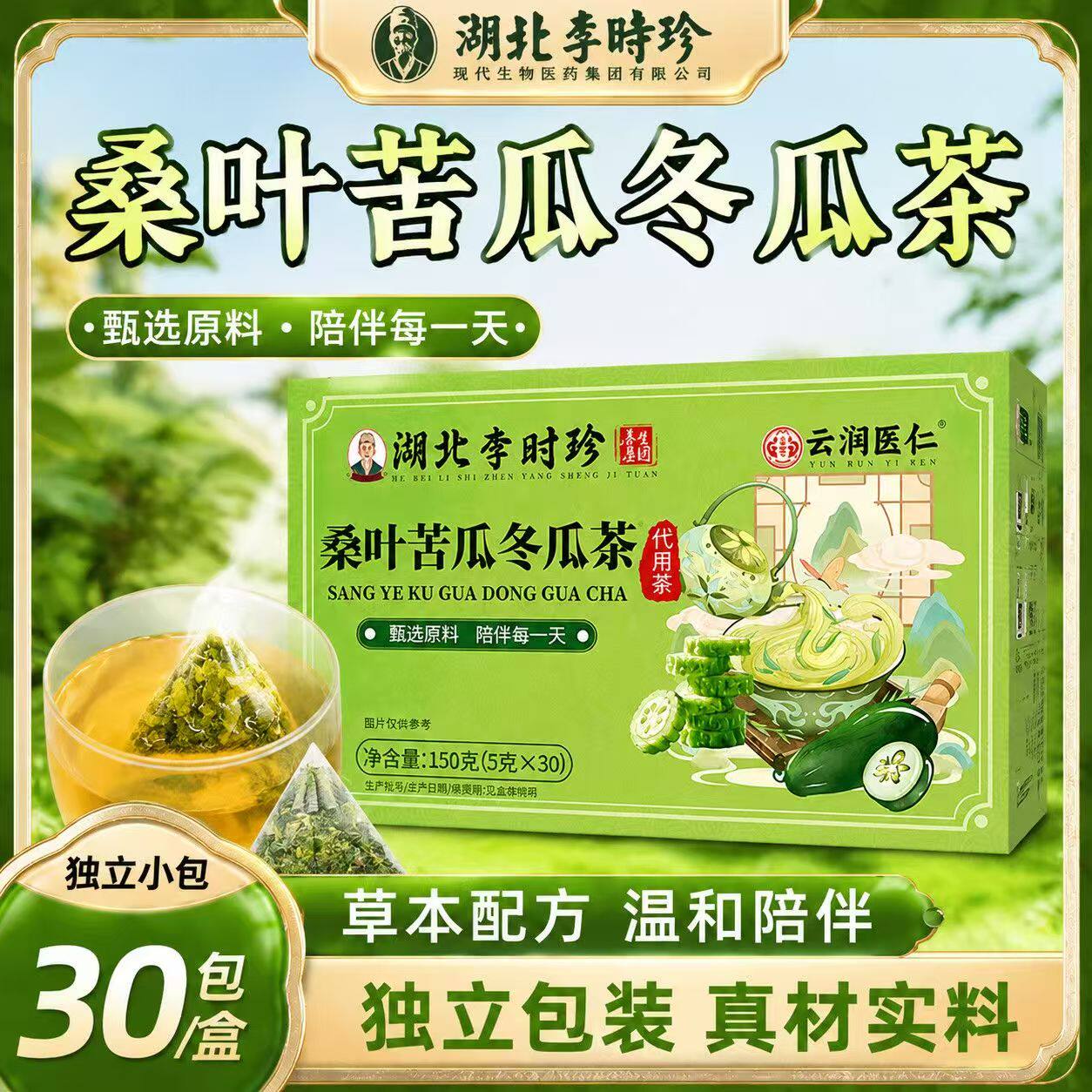 桑叶苦瓜冬瓜茶降血糖血脂血压血糖喝什么好茶专用苦瓜片干降三高双瓜茶正品适合糖尿病高血糖喝的苦瓜干降血糖非山楂苦荞图片