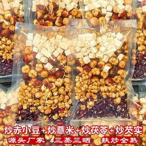 红豆薏米芡实茯苓祛湿健脾