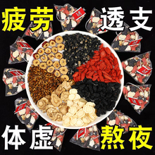 人参五宝茶男士持久熬夜养生男人养肾护肝补肾益精茶红枣枸杞桑葚男女生气血双补调理气血不足两虚补气补血养血补精固精强肾泡水喝