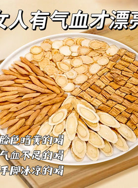 黄芪党参麦冬元气四宝茶补气血