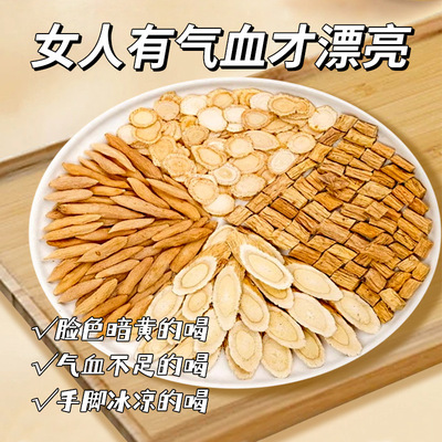 黄芪党参麦冬元气四宝茶补气血