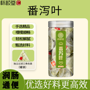 番泻叶减肥暴瘦便秘润肠通便排毒排宿便通便片刮油茶去湿气排油全身瘦肚子大餐救星燃脂清肠茶强力排便