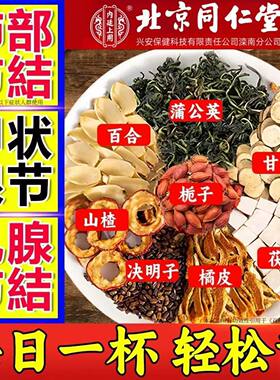 蒲公英散结茶疏肝理气