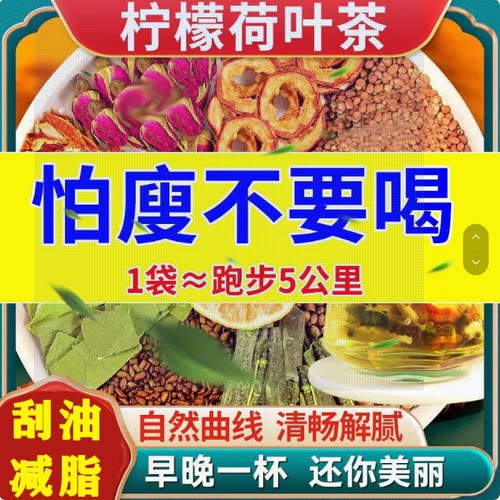 冬瓜荷叶刮油减脂祛湿