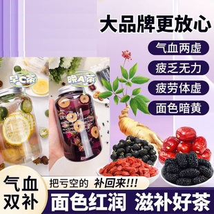 早C晚A组合水果茶玫瑰花茶早消晚阻茶疏肝理气解郁健脾和胃养生茶女人调理气血美容养颜美白提亮去黄改善暗沉肤色补气养血补肾补血