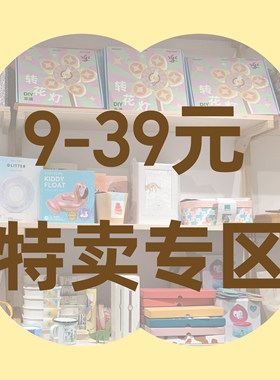 【9-39元特卖专区】no退no换 清仓发饰摆件其他玩具等