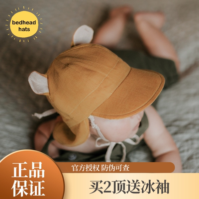 澳洲Bedhead0-3岁亚麻护脖防晒帽轻薄透气出游遮阳双面戴UPF50+