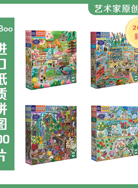 【25新品】美国eeBoo成人拼图益智解压1000片京都/花卉送礼装饰画