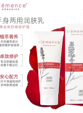 Clemence Organics 手身两用润肤乳 100ml