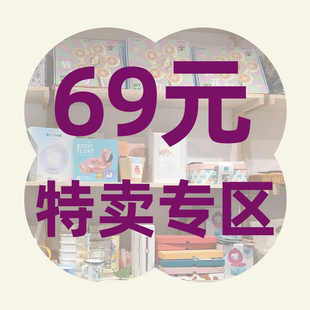 【69元特卖专区】no退no换 清仓发饰摆件其他玩具等
