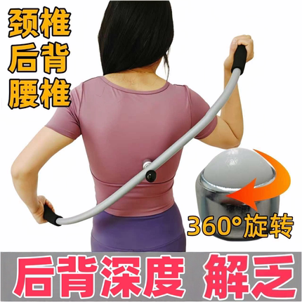 原始点按摩工具后背部肩颈椎腰椎肩胛骨穴位手动按摩棒自己不求人
