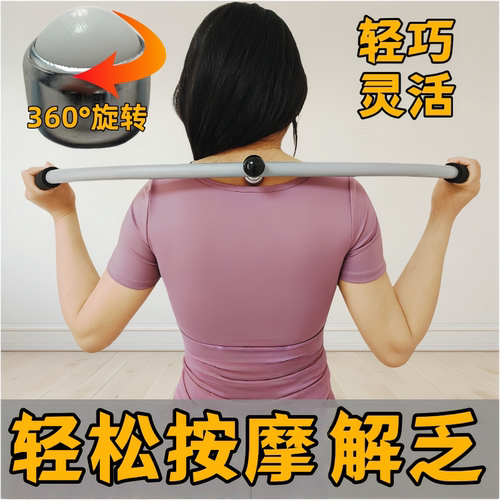 原始点按摩工具后背部肩颈椎腰椎肩胛骨穴位手动按摩棒自己不求人