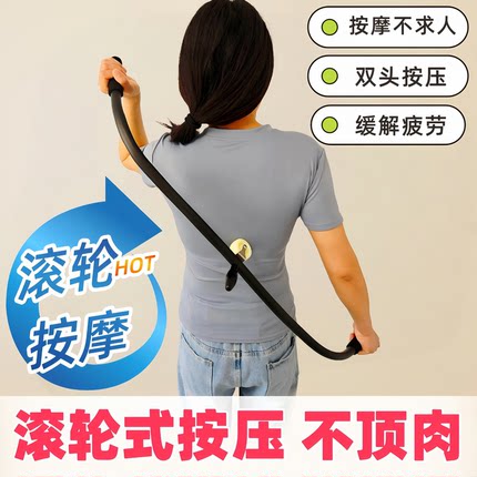 后背滚轮按摩器腰椎肩胛骨背部原始点手动按摩棒工具自己按不求人
