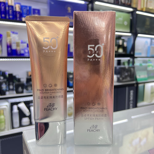 品姿防晒霜亮彩隔离防晒SPF50+PA+++面部美白防紫外线军训户外女