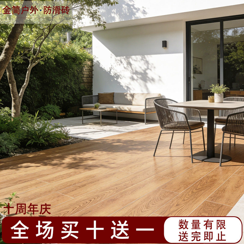 庭院地砖室外瓷砖客厅卧室花园露天阳台木纹200x1200防滑户外现代