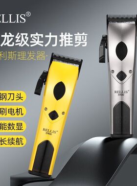 雷利斯大功率理发店专业理发器电推子电推剪发廊油头渐变雕刻
