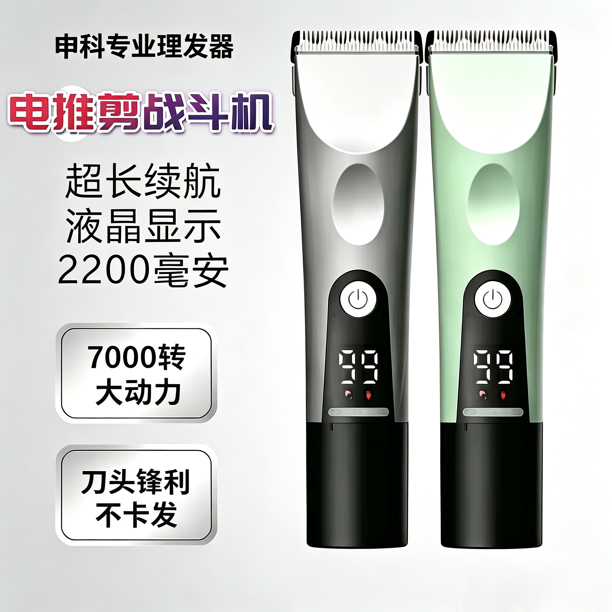 电推剪申科500理发器专业电推成人儿童剃头刀充电式专业家用静音