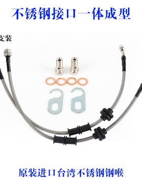 G25 G37 G35 EX25 FX35 ESQ QX50 QX30 Q50L改装刹车钢喉原车油管