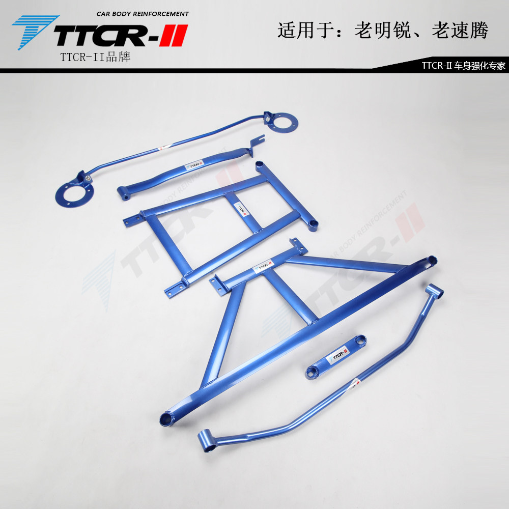 TTCR-II适用06-11款速腾RS明锐平衡杆顶吧稳定防倾拉杆加强件改装