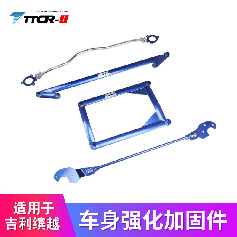 缤越缤瑞COOL顶吧平衡杆拉杆