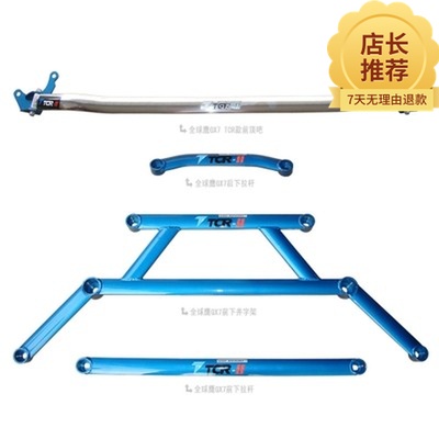 SX7GX7平衡杆前顶吧拉杆