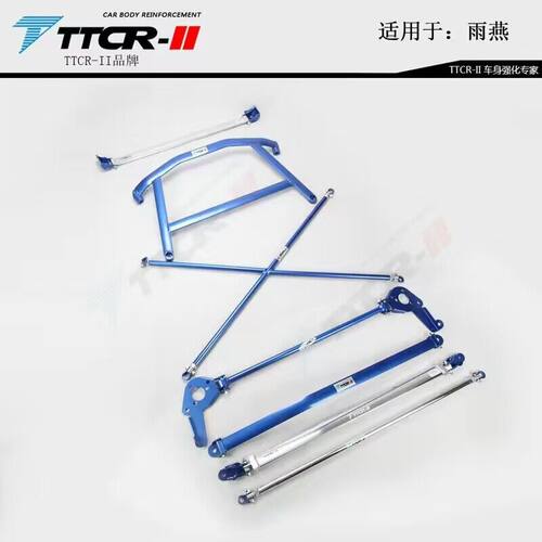 新老款雨燕派喜平衡杆顶吧拉杆