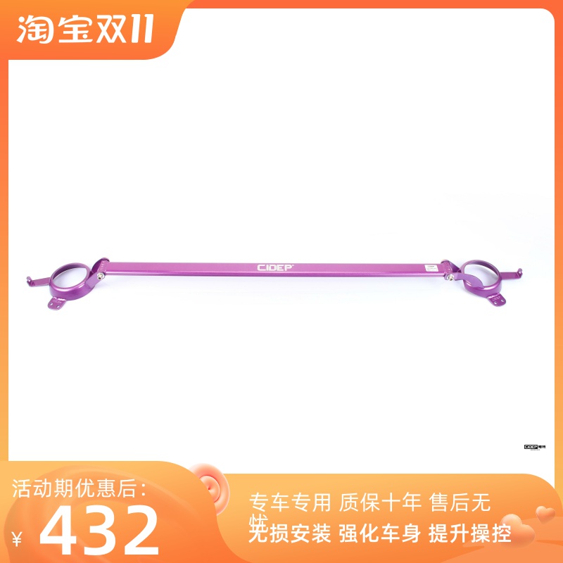 CIDEP狮特09-15年君威平衡杆前顶吧拉杆防倾杆虾须汽车车身加强件