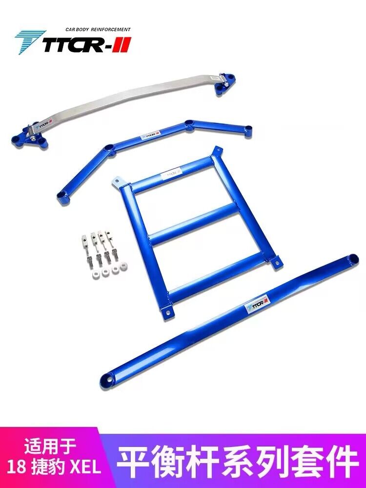 XEL/XFL平衡杆顶吧稳定防倾拉杆