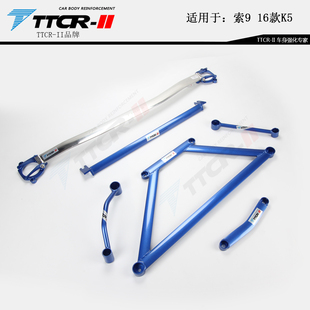K5平衡杆顶吧防倾杆底盘加强件改装 16款 II适用九代索纳塔9 TTCR