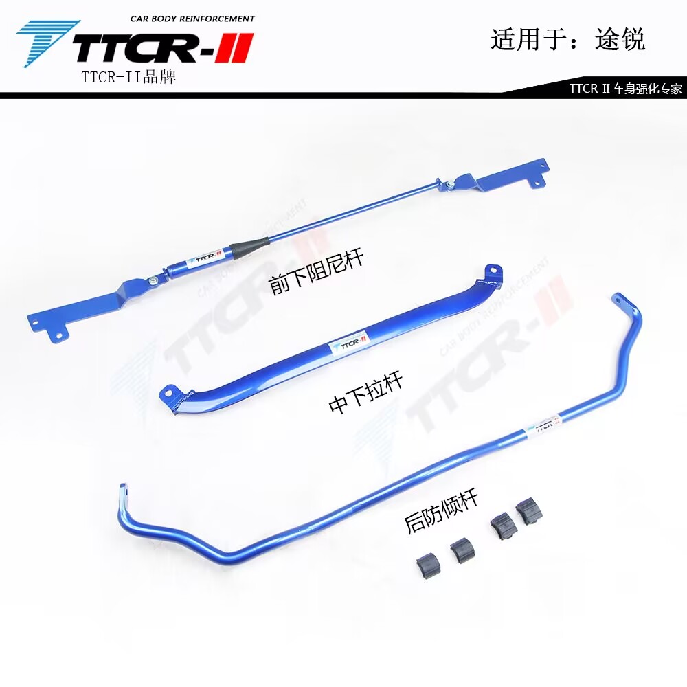 途锐改装专用阻尼平衡杆顶吧