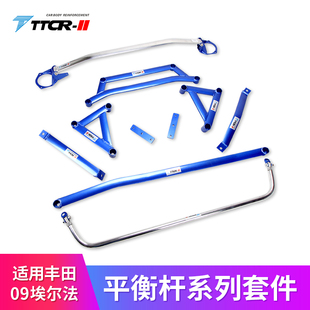 20系30系40系埃尔法普瑞维亚大霸王威尔法平衡杆阻尼杆顶吧防倾杆