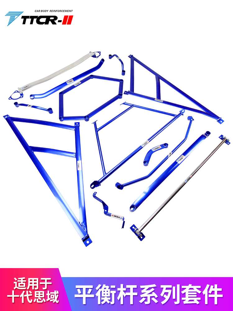 TTCR-II适用九十代思域平衡杆顶吧稳定拉杆防倾杆底盘加强件改装 汽车零部件/养护/美容/维保 其他 原图主图