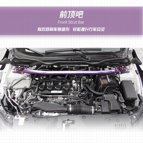 十一代思域型格平衡杆顶吧防倾杆