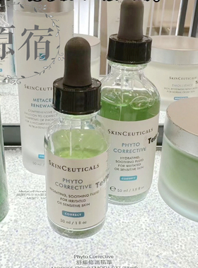 包邮 法国产 SKINCEUTICALS 修丽可植萃舒缓修复精华露 30ml 色修