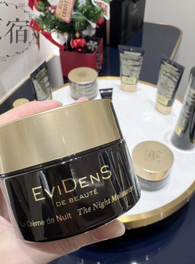 包邮 日本产 EVIDENS 伊菲丹焕肤超级面膜 50ml 保湿舒缓修护紧致