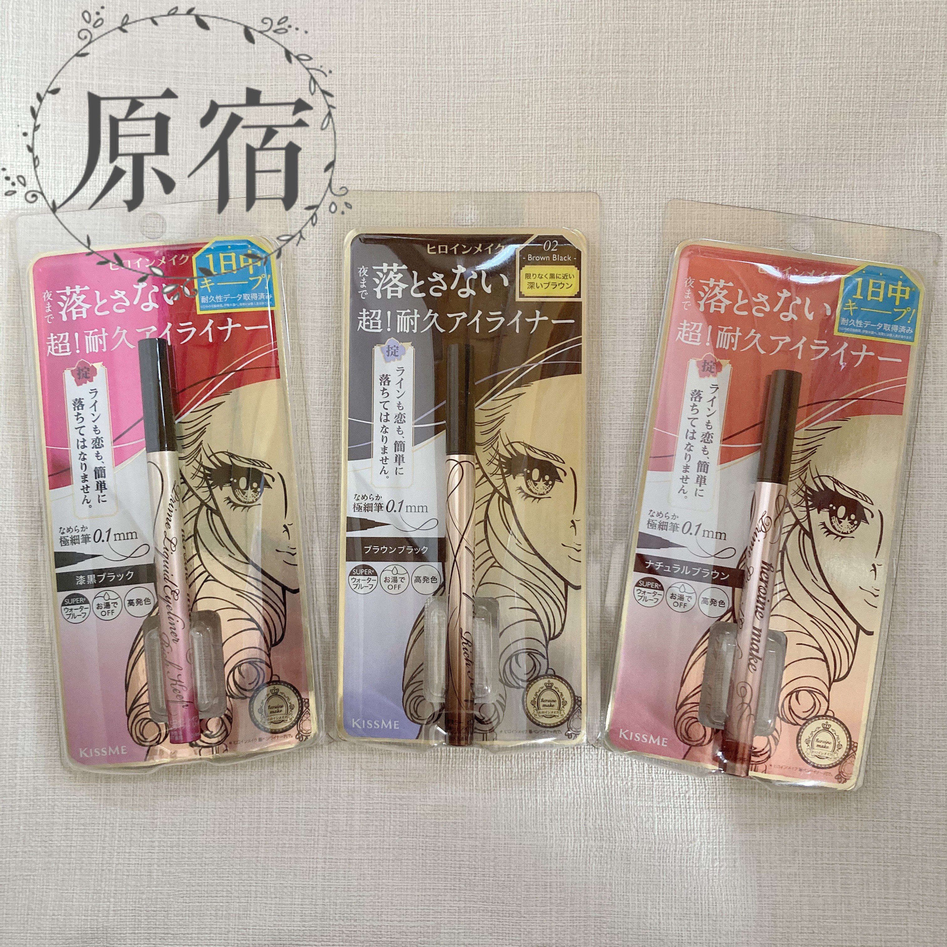 日本kissme黑色棕色极细眼线笔