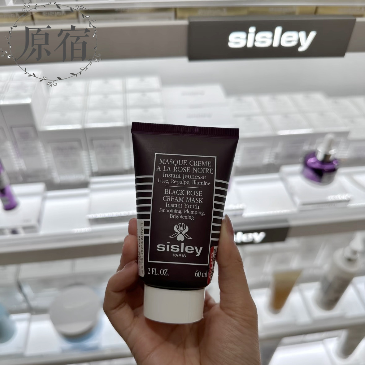 包邮 法国产 sisley 希思黎黑玫瑰焕采紧致面膜 60ml 保湿涂抹式