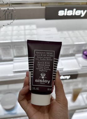 包邮 法国产 sisley 希思黎黑玫瑰焕采紧致面膜 60ml 保湿涂抹式