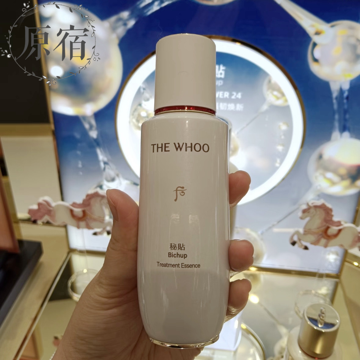 包邮 韩国产 The history of Whoo 后秘贴密贴循环水前肌底精华液
