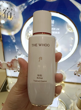 包邮 韩国产 The history of Whoo 后秘贴密贴循环水前肌底精华液