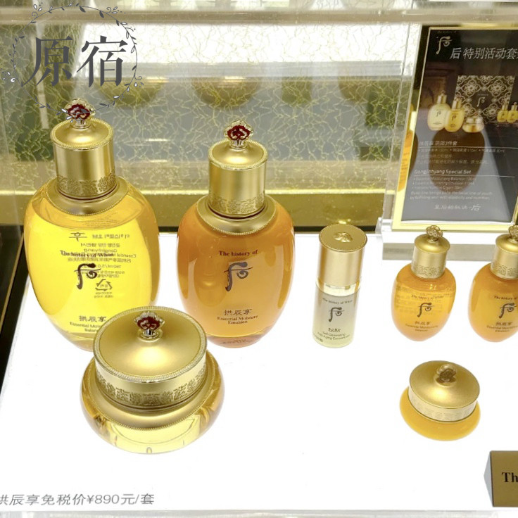 包邮 韩国 THE HISTORY OF WHOO 后 拱辰享气韵生水乳霜二/三件套