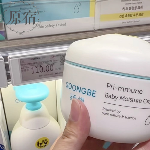 包邮 韩国产 GOONGBE 宫中秘策肤律倍贝宝宝润肤霜180ml 儿童面霜