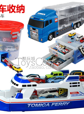 多美卡正品飞机合金车玩具车模收纳箱停车场蓝色货柜车卡车游轮船