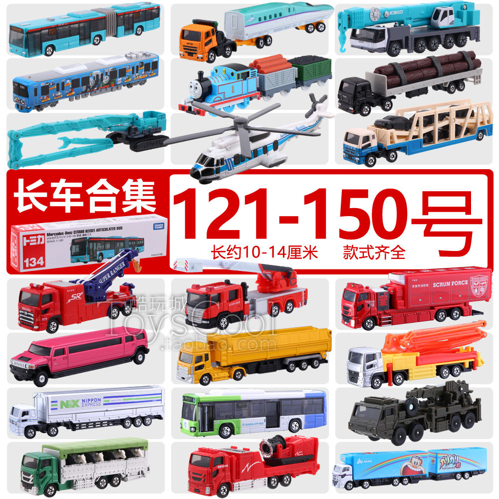TOMY多美卡134巴士133运输工程油罐吊车消防车玩具长车合金车模