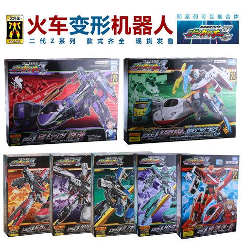 Tomy多美正品普乐路路Z合体变形金刚新干线火车高铁机器人男玩具